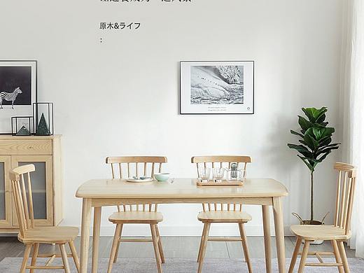 北欧餐桌详情