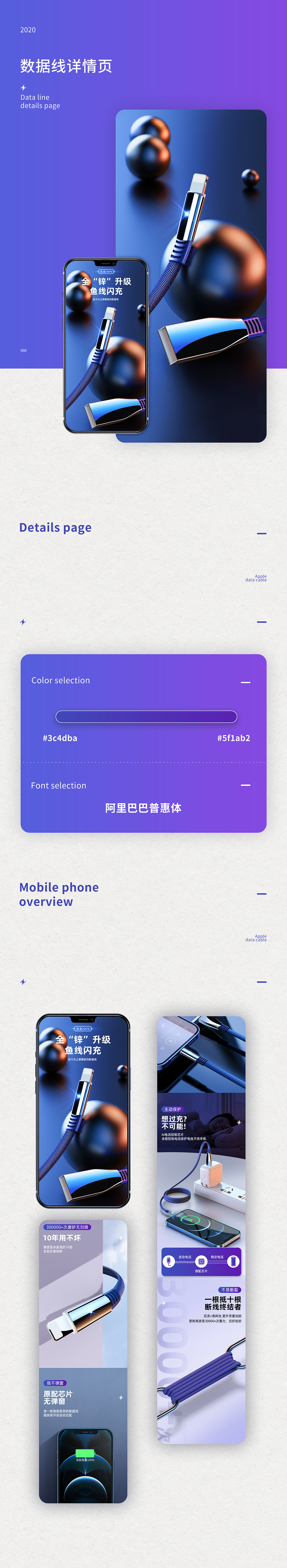 2020工作项目-详情页精选（图ZMjQyMTg1NTM2） - 电商 - 站酷设计师年年碎碎原创素材 - 站酷ZCOOL