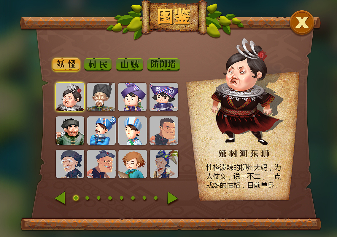 二两加蛋（游戏UI设计）（图ZODA2MDUzODA=） - 游戏UI - 站酷设计师奈奈桑原创素材 - 站酷ZCOOL