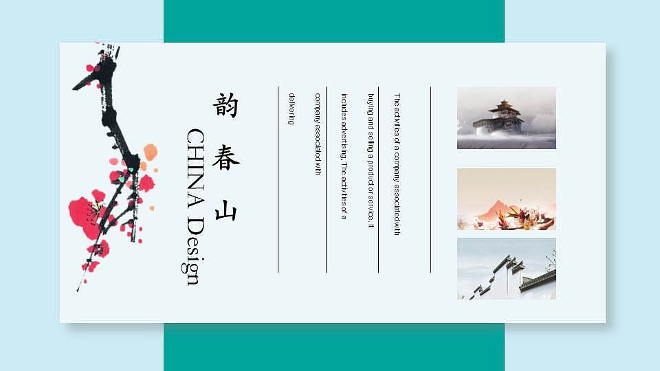 中国风设计（图ZODM3NzA4NzY=） - PPT/Keynote - 站酷设计师显齐原创素材 - 站酷ZCOOL