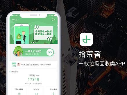 拾荒者-废品回收利用