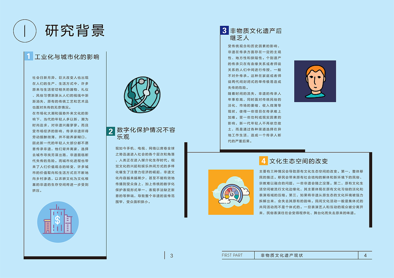 人神鬼怪（图ZMjA4MDc5MzI0） - 绘本 - 站酷设计师小小文仔呀原创素材 - 站酷ZCOOL