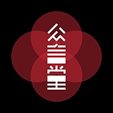 苏州众言堂的头像