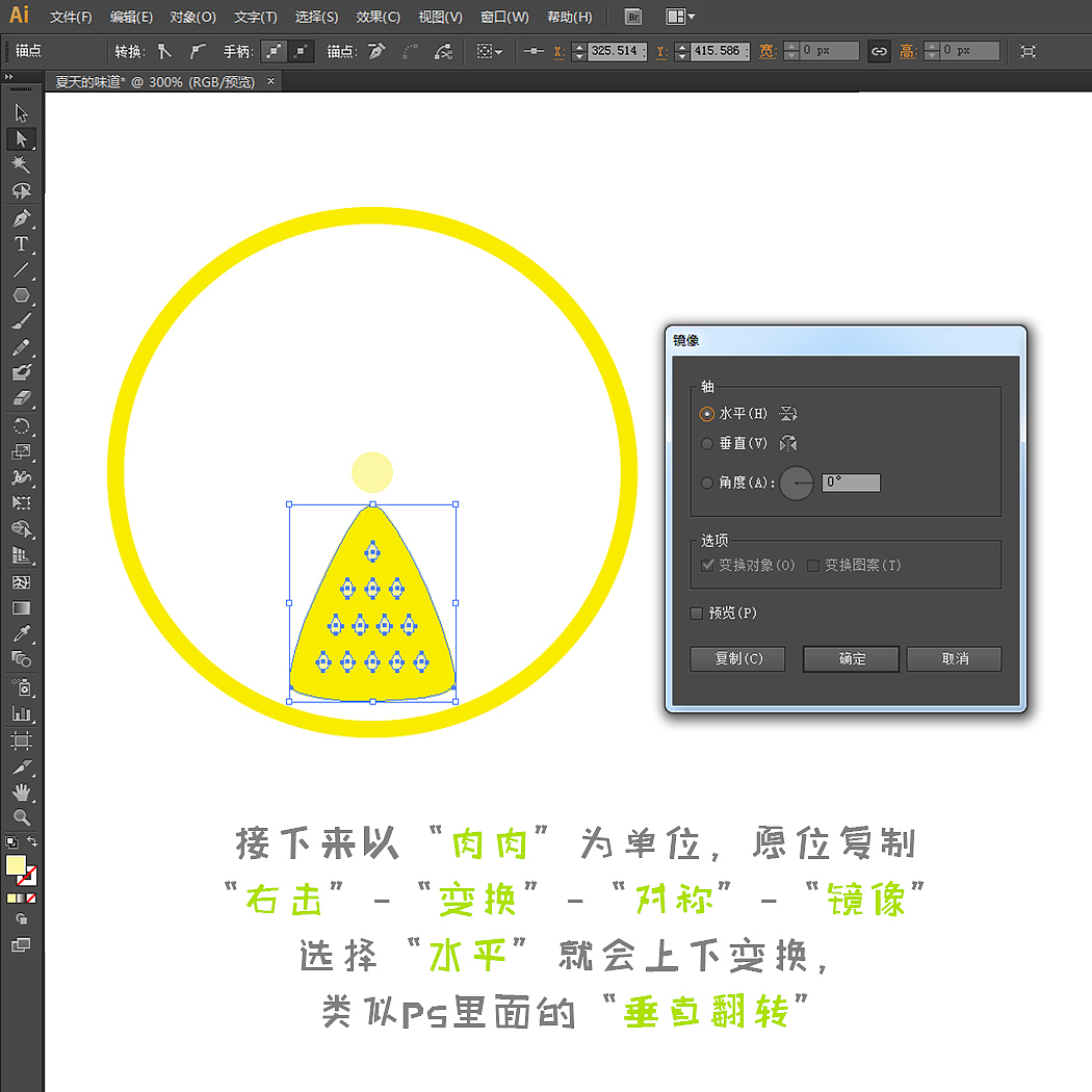 AI教程-夏天的味道之一（图ZNDk3ODEwNDg=） - 艺术插画 - 站酷设计师玥与跃原创素材 - 站酷ZCOOL