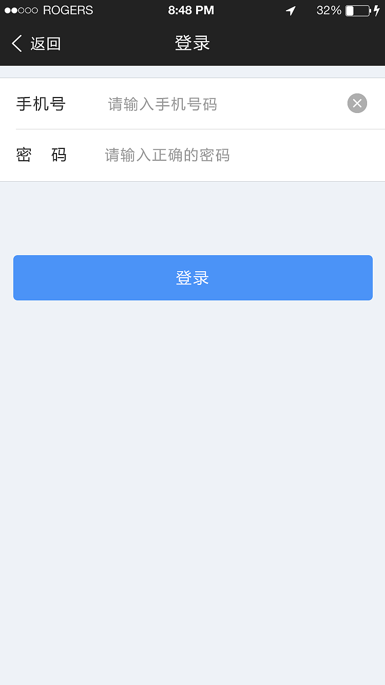 顺心贷APP,金融,贷款APP第一版效果图