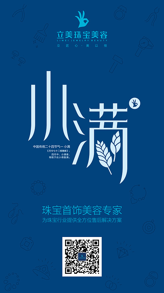 品牌推广微信图-立美官微03（图ZNzk5MzA0NDQ=） - 运营设计 - 站酷设计师胖小猪原创素材 - 站酷ZCOOL