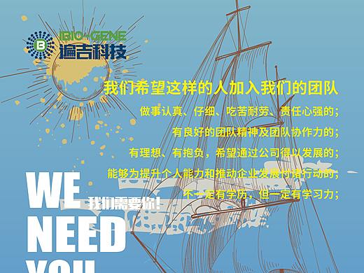 招聘易拉宝