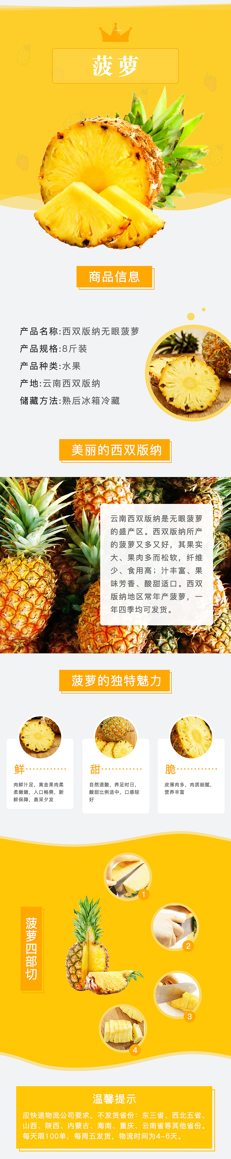 商城詳情頁(yè)（圖ZMTQ2MzQ5MDg0） - 電商 - 站酷設(shè)計(jì)師玉美原創(chuàng)素材 - 站酷ZCOOL