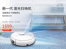 掃地機(jī)首頁(yè)