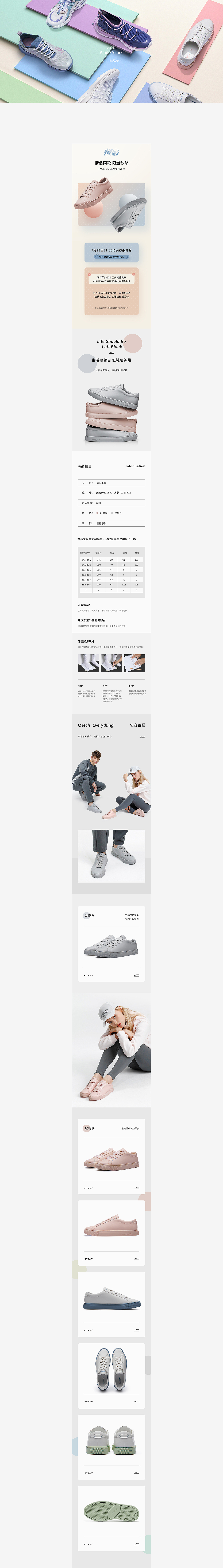 HOTSUIT品牌页面设计以及详情