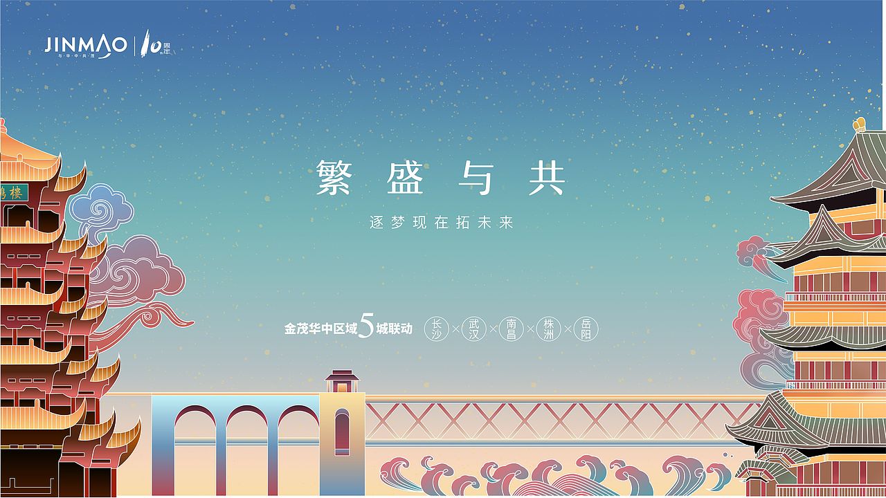 金茂品牌年度提案（图ZMjM4NjgxMDk2） - 品牌 - 站酷设计师武汉大橘原创素材 - 站酷ZCOOL