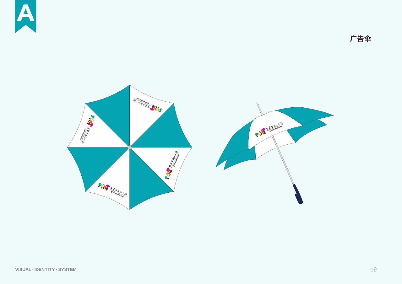 幼儿园VIS形象识别系统设计