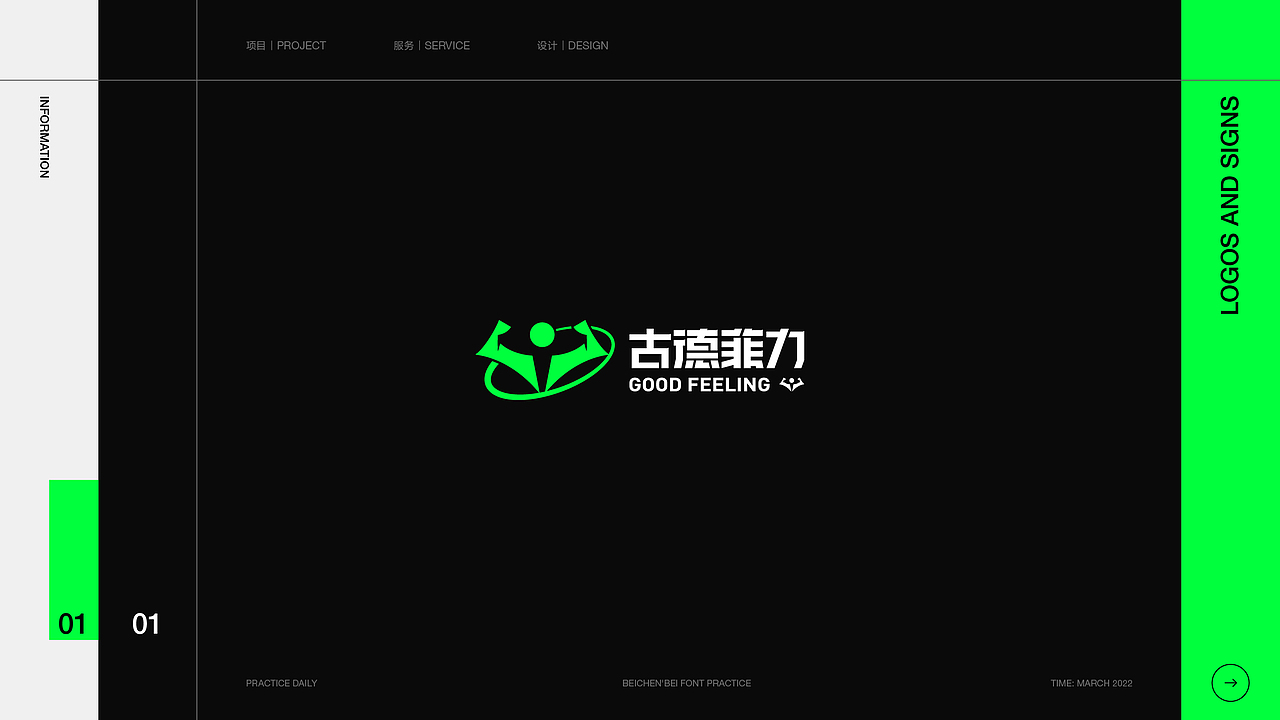 LOGO&字体标志合集(三)