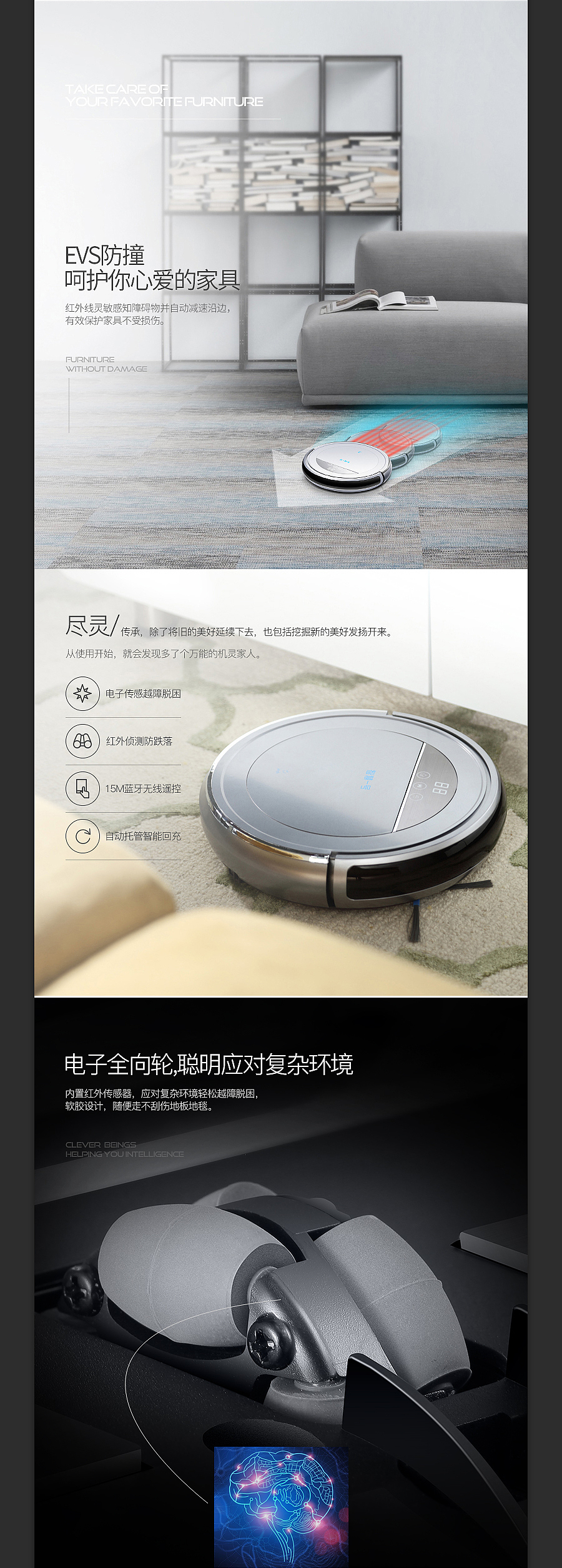 飞鱼视觉工厂/小马-扫地机众筹详情页设计/电商设计（图ZNTI5NDg5NDA=） - 电商 - 站酷设计师创颜设计_肖健原创素材 - 站酷ZCOOL