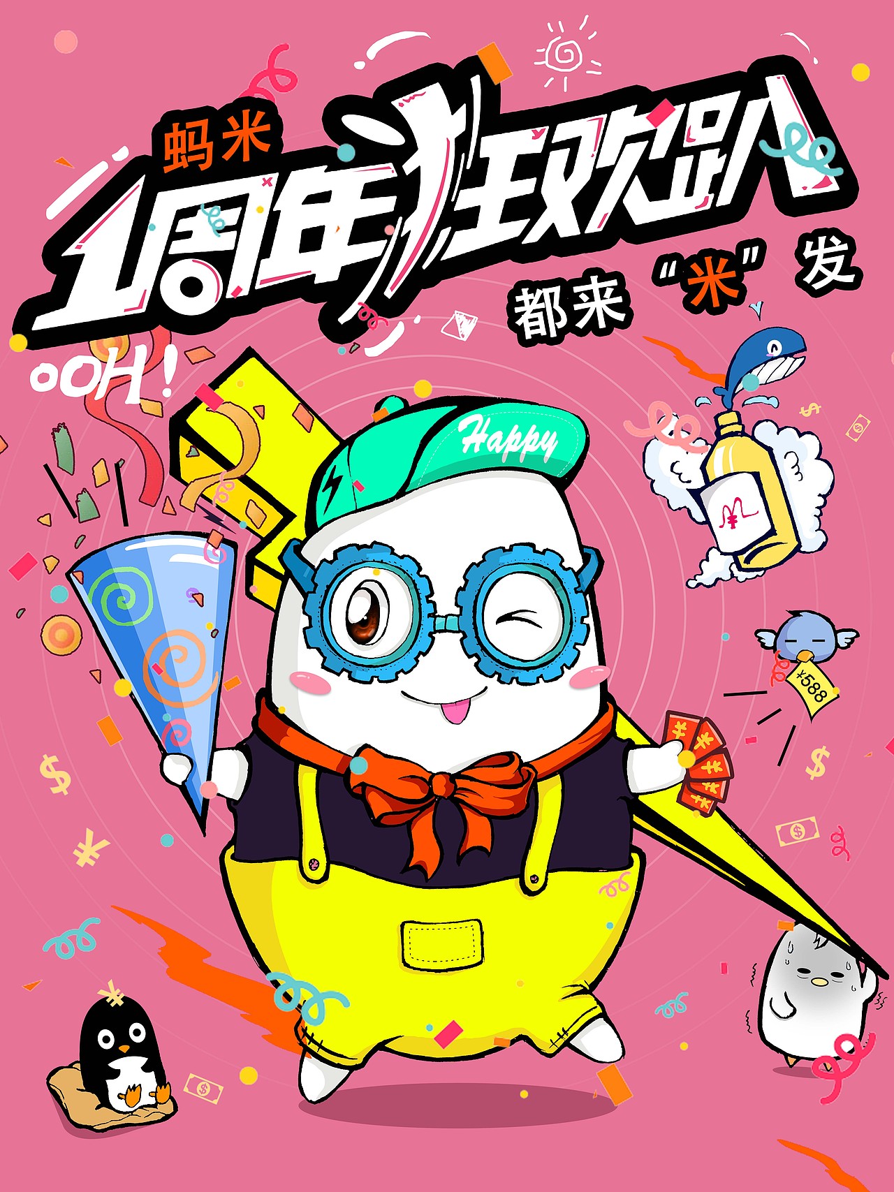 手绘海报设计（图ZODk1Njk0MDg=） - APP界面 - 站酷设计师张宝是宝原创素材 - 站酷ZCOOL
