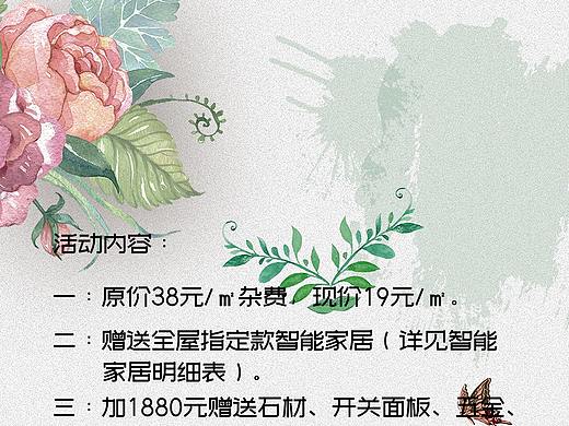 宣传图
