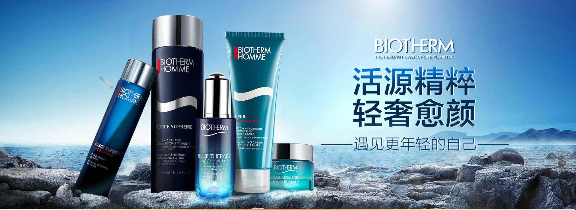 碧欧泉旗舰店banner图1|网页|banner/广告图|千荨苜子 - 原创作品