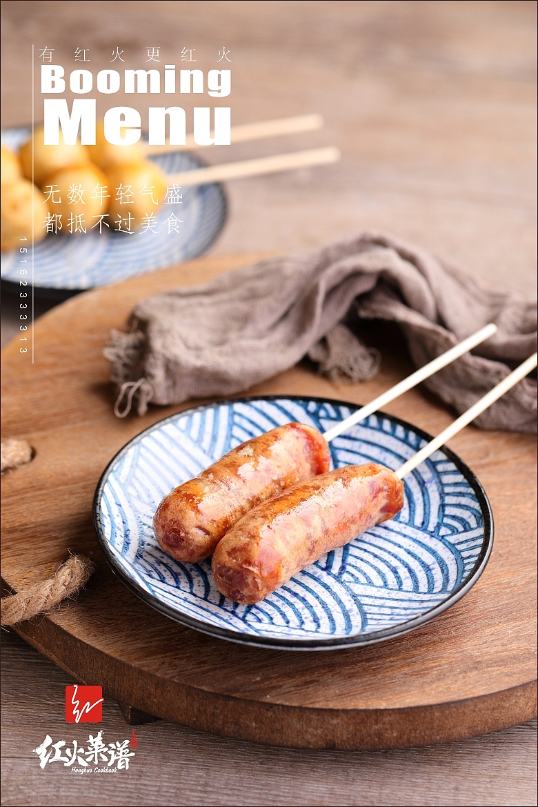 小时候的味道-小吃、面点、套餐拍摄