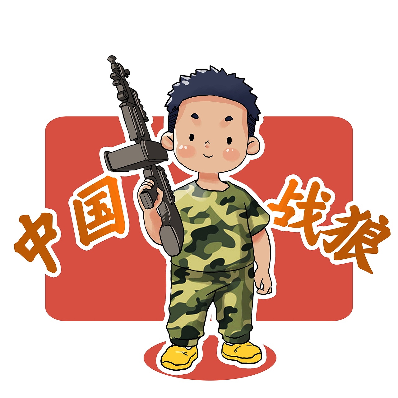 Q版人物练习（图ZMjE0ODc4MTEy） - 儿童插画 - 站酷设计师杨柳Willty原创素材 - 站酷ZCOOL