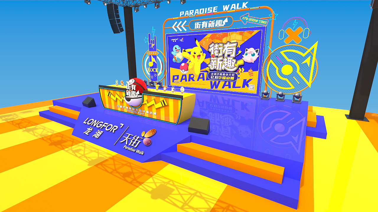 龍湖奧體天街開業(yè)慶典（圖ZMjM2Mzk3MTQw） - 舞臺(tái)美術(shù) - 站酷設(shè)計(jì)師IS格潤原創(chuàng)素材 - 站酷ZCOOL