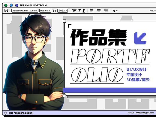 2023年度UI/UX设计个人作品集