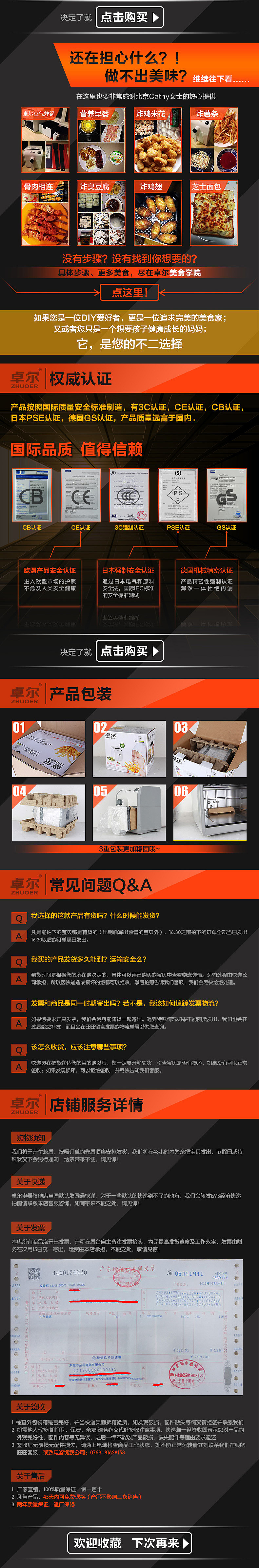 【电商设计】详情页设计（一）（图ZMTQ5MjU4NDQ=） - 电商 - 站酷设计师蓝樱X原创素材 - 站酷ZCOOL