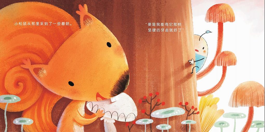 小工蚁的蘑菇园（图ZOTQ3NDM5NjQ=） - 儿童插画 - 站酷设计师Hello蓝豆原创素材 - 站酷ZCOOL