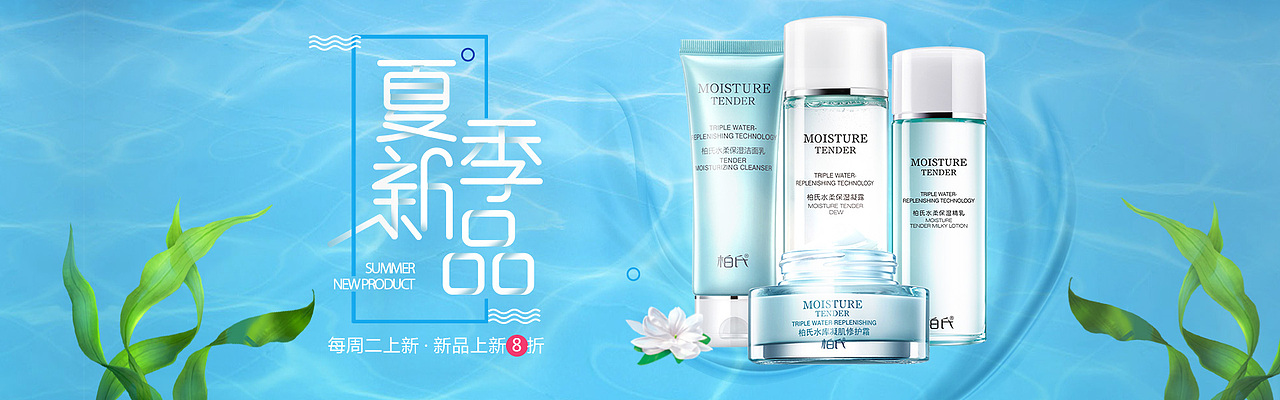 化妆品banner（图ZMTAxNjc5Njg4） - 其他平面 - 站酷设计师慢跑的兔子原创素材 - 站酷ZCOOL