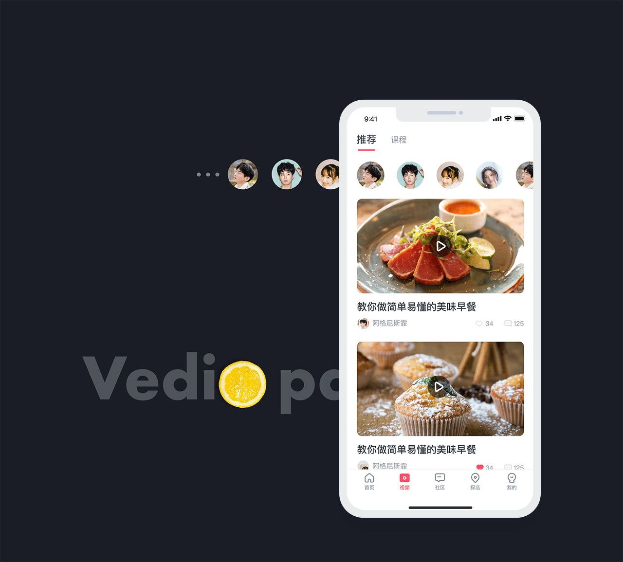 樱桃美食1.0-美食APP设计（图ZMTIwODMzMzc2） - APP界面 - 站酷设计师Afei_zz原创素材 - 站酷ZCOOL