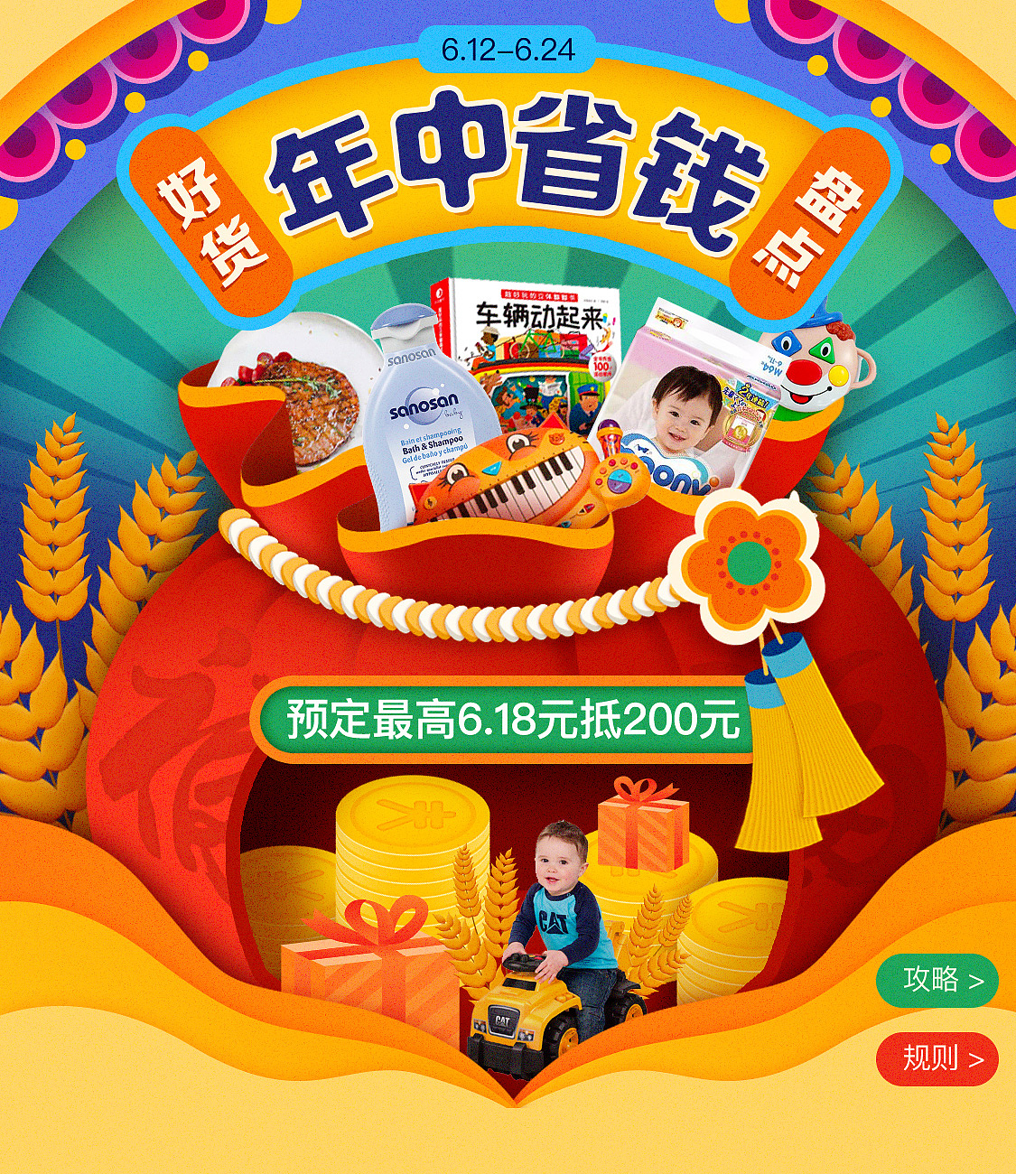 平台活动618主视觉（图ZMTQ0Mjc5ODk2） - 电商 - 站酷设计师dita_2046原创素材 - 站酷ZCOOL