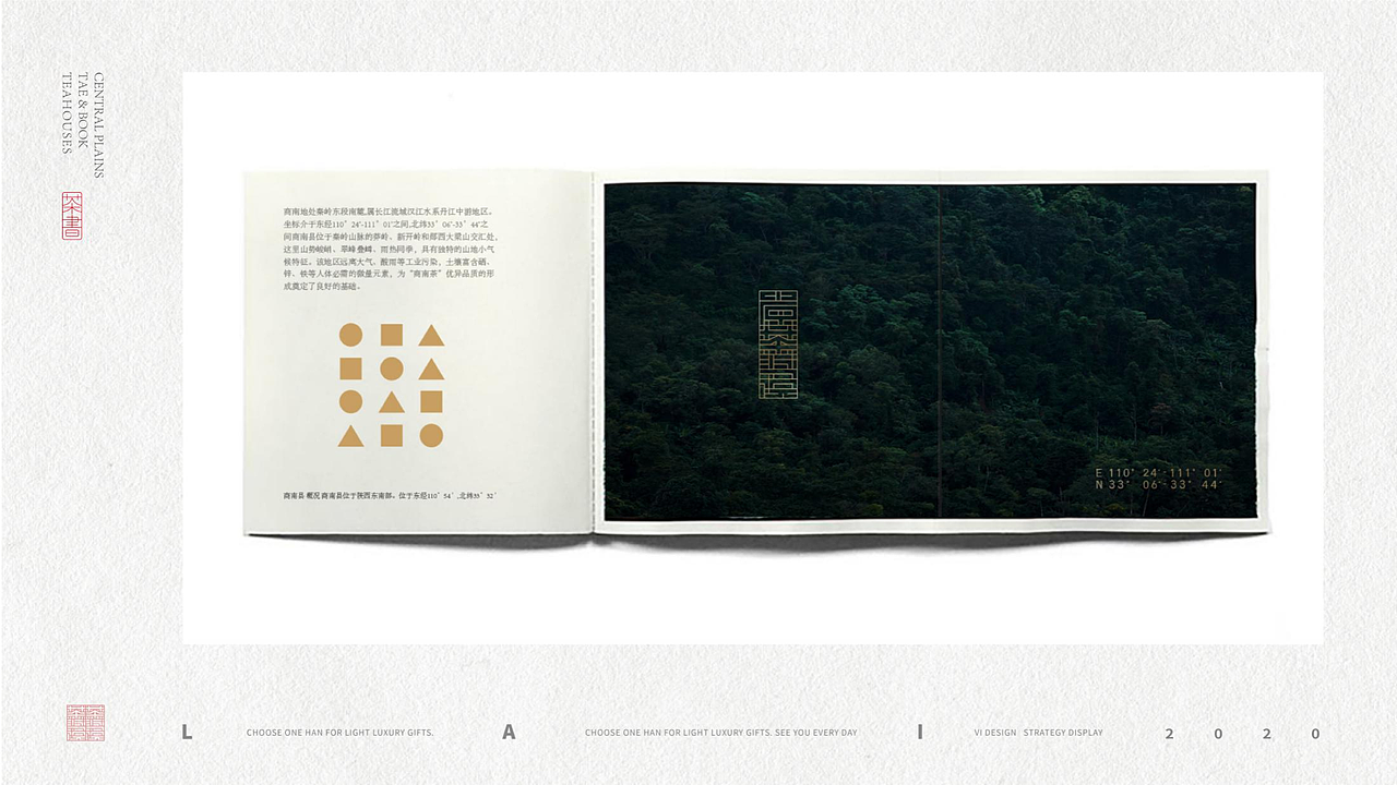 《中原荼书院》- 品牌设计（图ZMjM5ODQwMzg0） - 品牌 - 站酷设计师LEL来已来原创素材 - 站酷ZCOOL
