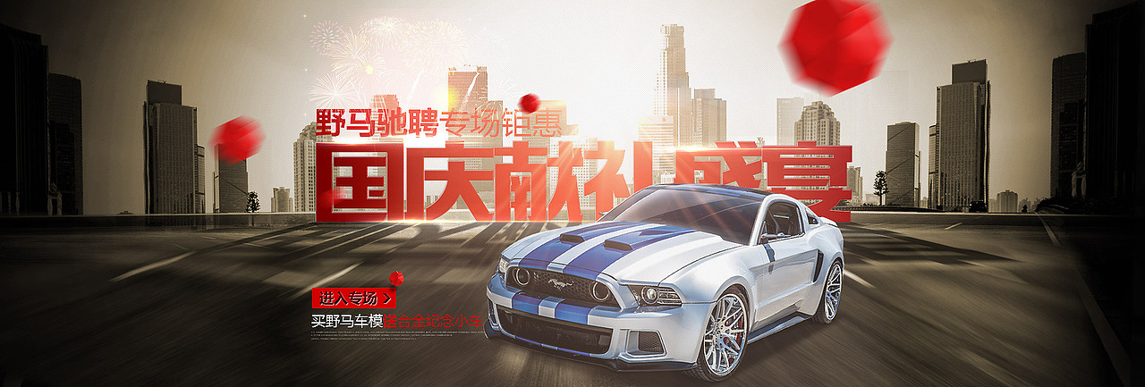 #双11#首页宣传海报（图ZMjEzMDgxODA=） - 运营设计 - 站酷设计师Devix原创素材 - 站酷ZCOOL