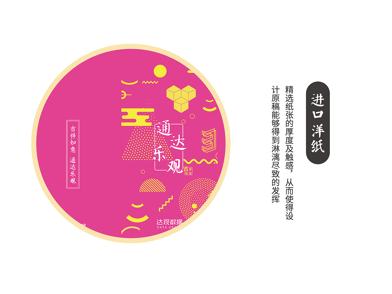 节日包装设计 春节红包  中秋礼盒