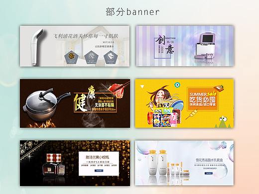整理一下做过的banner（个人主页-ZMjk1ODc2NTI=） - 运营设计 - 站酷设计师小河猫原创素材 - 站酷ZCOOL