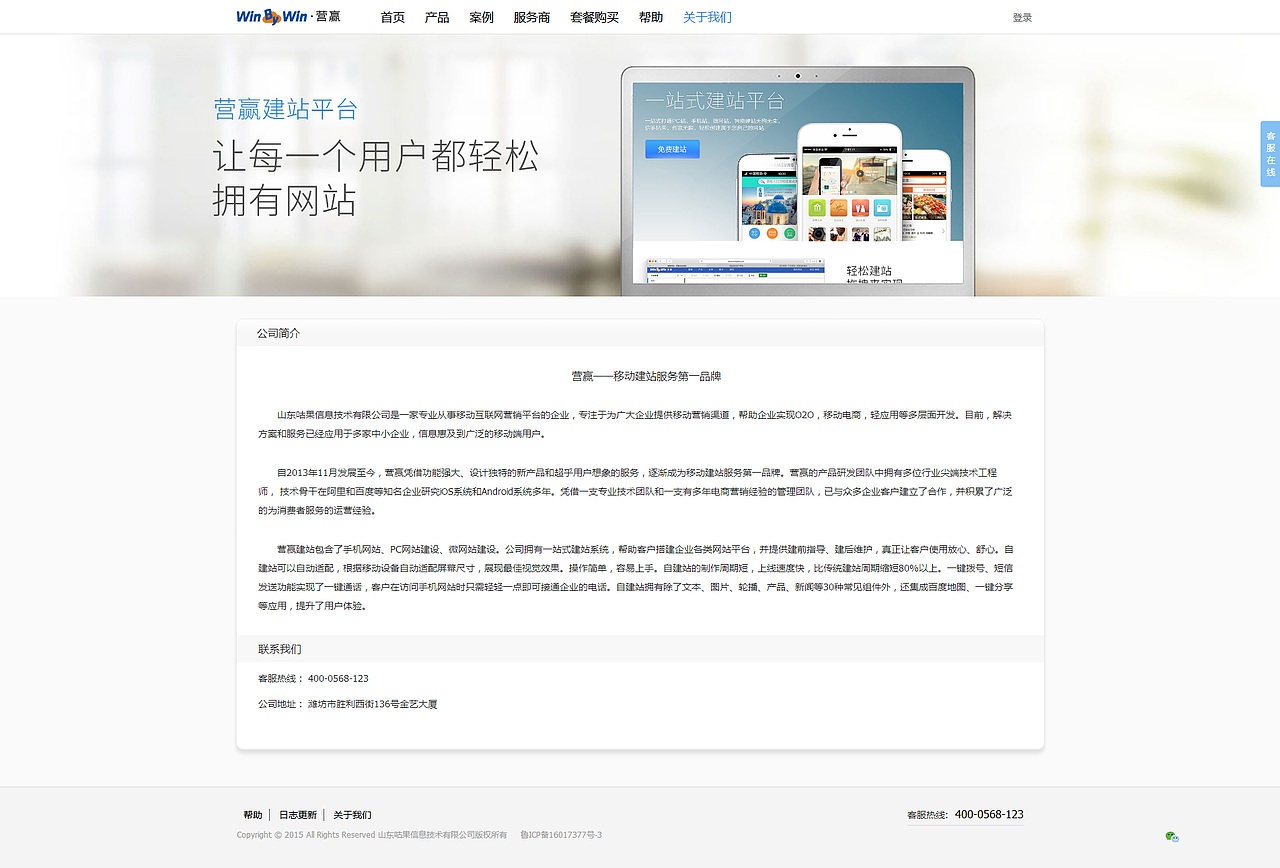 winbywin（图ZMTY2MzYxNTA0） - 企业官网 - 站酷设计师米小茉原创素材 - 站酷ZCOOL