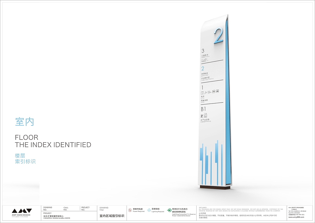艾米国际-长沙汇景发展环球中心标识概念规划设计