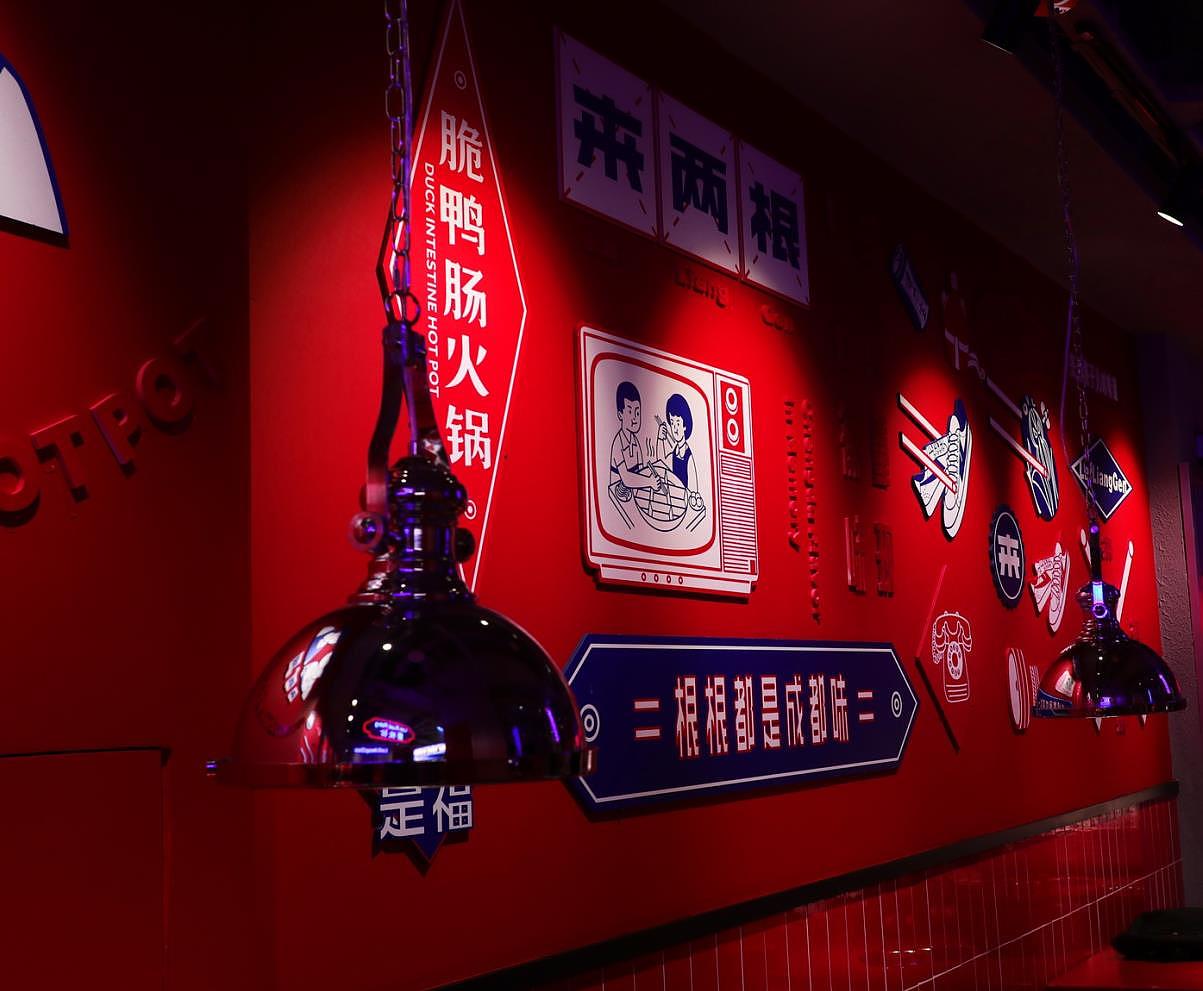 餐饮品牌设计-来两根火锅（图ZMTQ3NDE4NTE2） - 品牌 - 站酷设计师熊猫创意原创素材 - 站酷ZCOOL