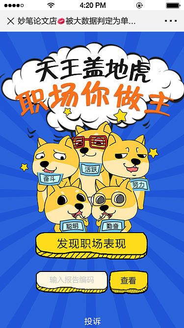 APP测试页面-练习（图ZMTU1MzY5MTQ4） - APP界面 - 站酷设计师是阿涵哦原创素材 - 站酷ZCOOL