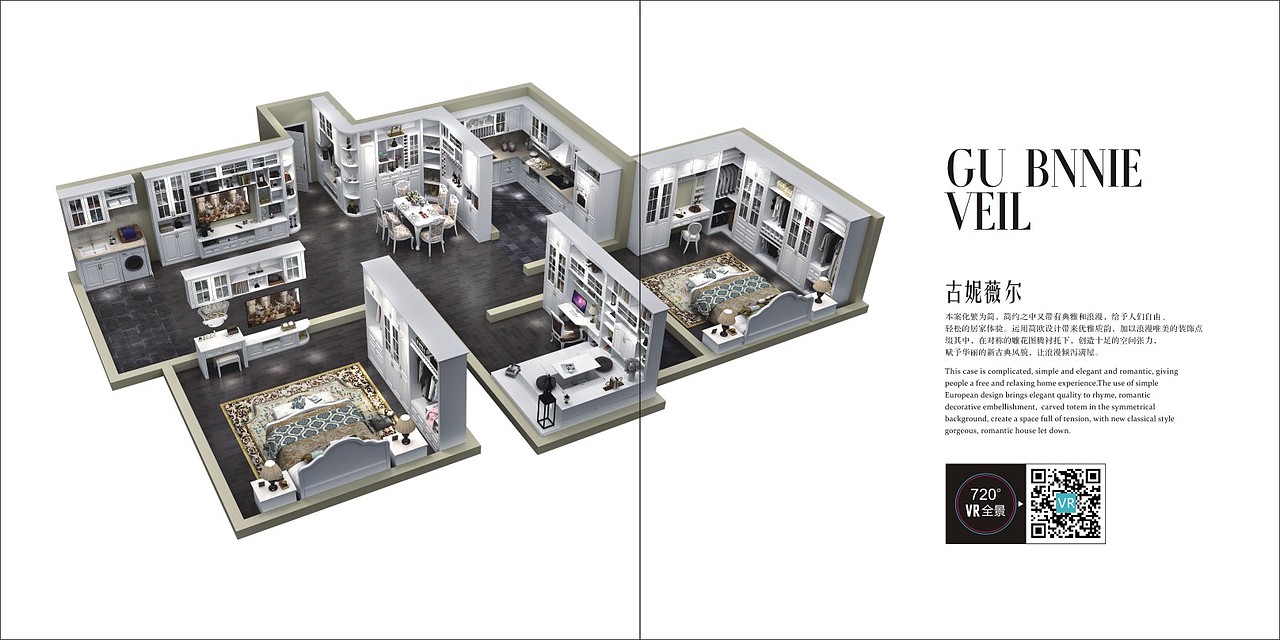 高端板式家居全屋定制设计图册色卡印刷宣传页彩页
