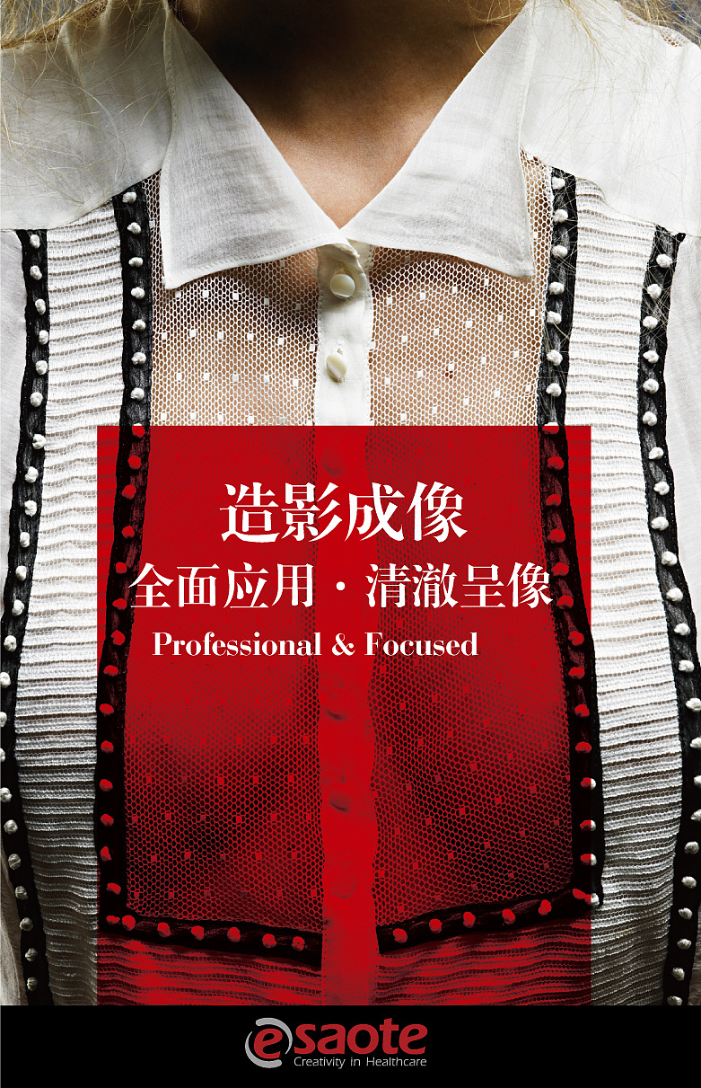 強(qiáng)生百勝醫(yī)療-雜志形象KV（圖ZMTY4ODUwMDUy） - 品牌 - 站酷設(shè)計(jì)師vipabcDesign原創(chuàng)素材 - 站酷ZCOOL