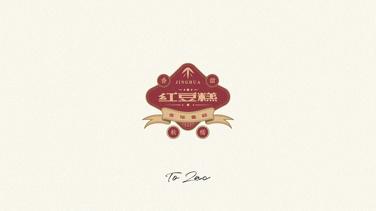 民国风格标贴设计（图ZMTY5OTY4MjY0） - Logo - 站酷设计师Zac扎克原创素材 - 站酷ZCOOL