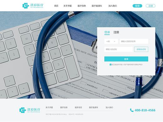 医疗类（web网站）
