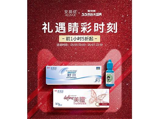 安视优-55吾折天盛典