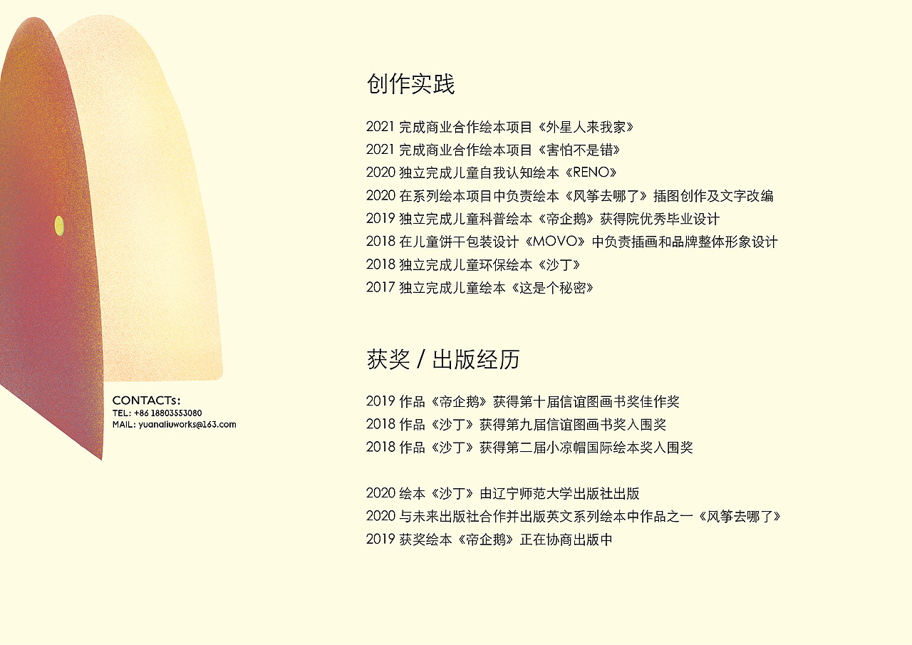 插画作品集 ｜ 2020年度总结（图ZMjQ3ODAyNzM2） - 商业插画 - 站酷设计师圆阿六原创素材 - 站酷ZCOOL