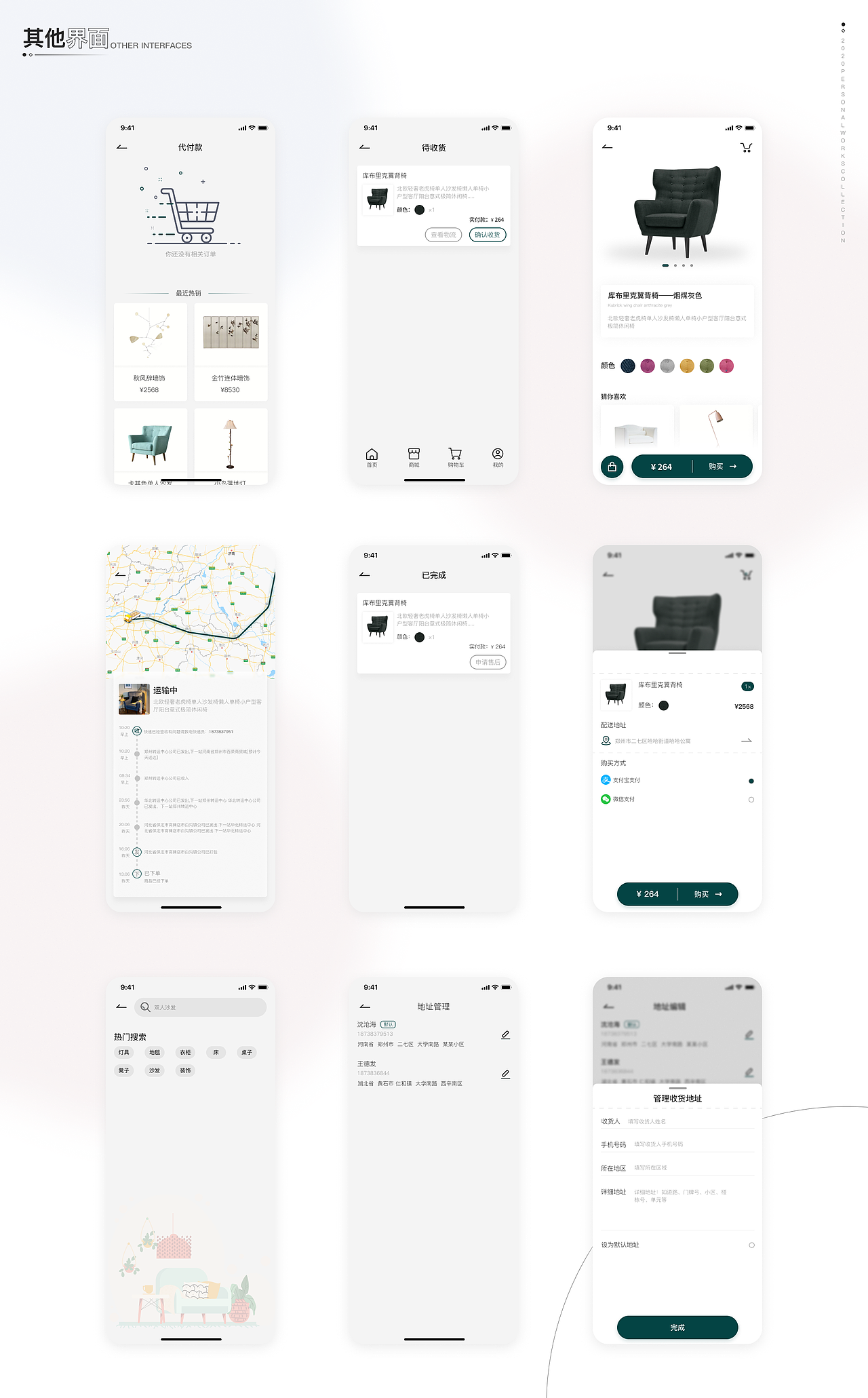 作品集（图ZMjUwODI0ODQ0） - 软件界面 - 站酷设计师我有故人抱剑去原创素材 - 站酷ZCOOL