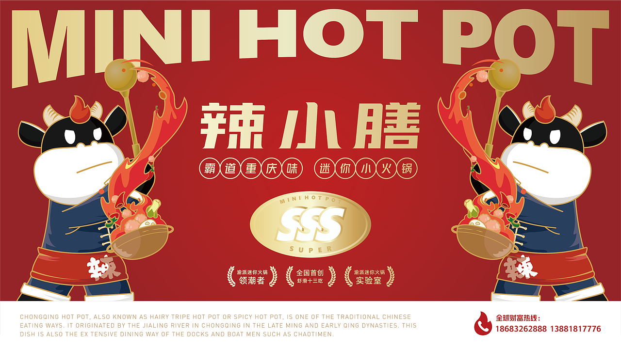 火锅餐饮品牌设计|辣小膳 打造品类唯一川渝小火锅品牌（图ZMjYyMTc0NzY0） - 品牌 - 站酷设计师记号猫品牌咨询原创素材 - 站酷ZCOOL