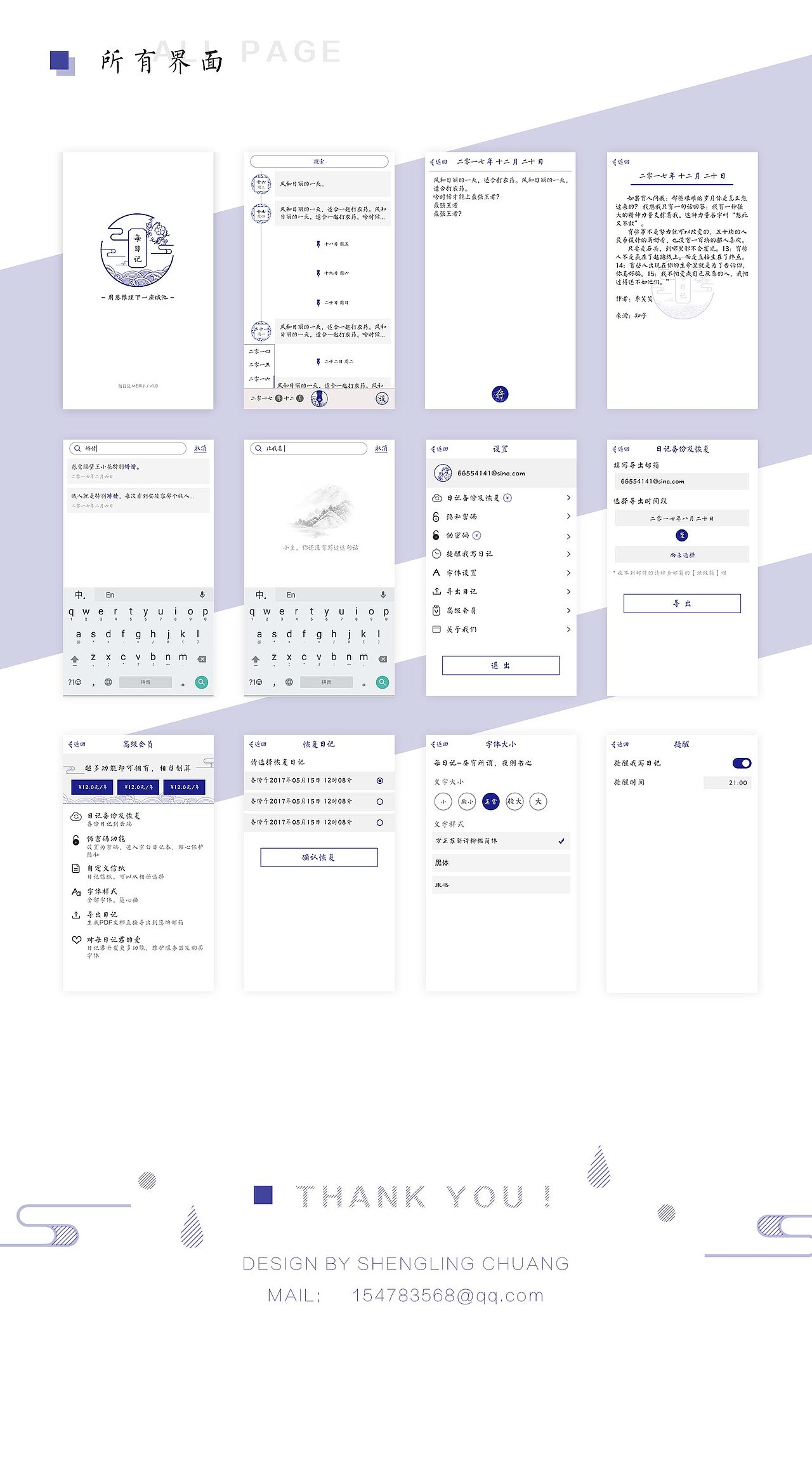 每日记APP- 已上线（图ZODczNDc4MTY=） - APP界面 - 站酷设计师chamm原创素材 - 站酷ZCOOL