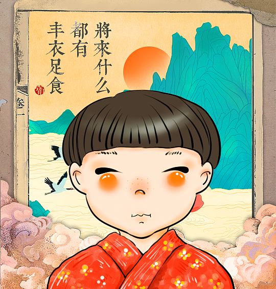 过年小可爱（图ZOTk5NTc0NjQ=） - 商业插画 - 站酷设计师明天吃红烧肉原创素材 - 站酷ZCOOL