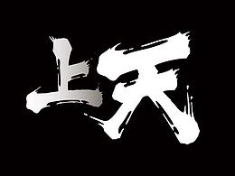 企业网站