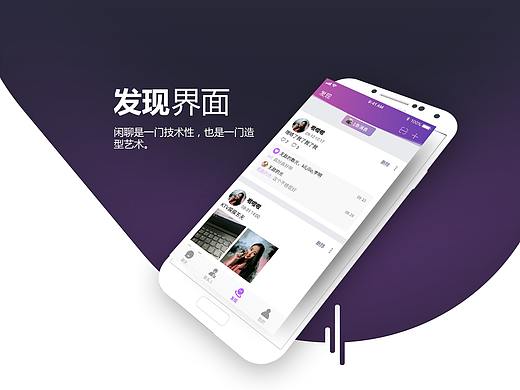火山聊天APP